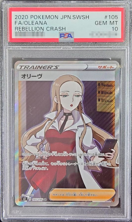 〔PSA10鑑定済〕オリーヴ【SR】{105/096}[PSA]