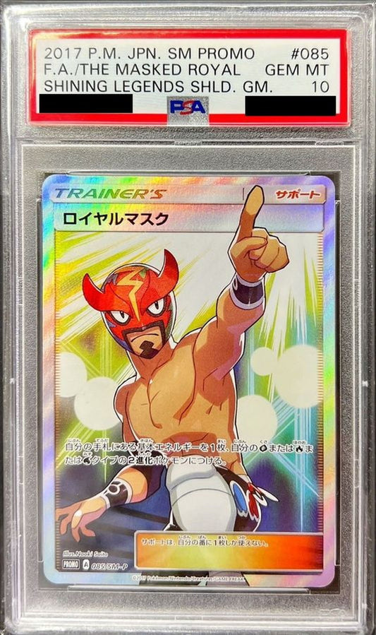 〔PSA10鑑定済〕ロイヤルマスク(SR仕様)【P】{085/SM-P}[PSA]
