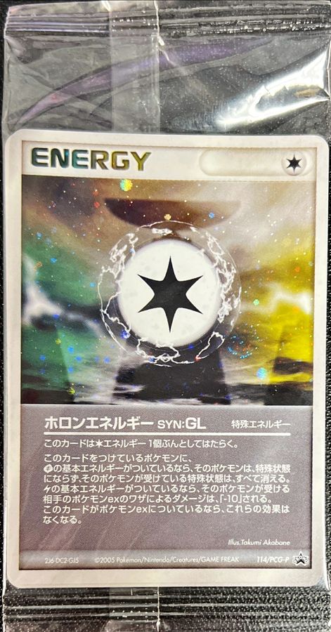 ホロンエネルギー SYN:GL(未開封)【P】{114/PCG-P}[PCG-P]