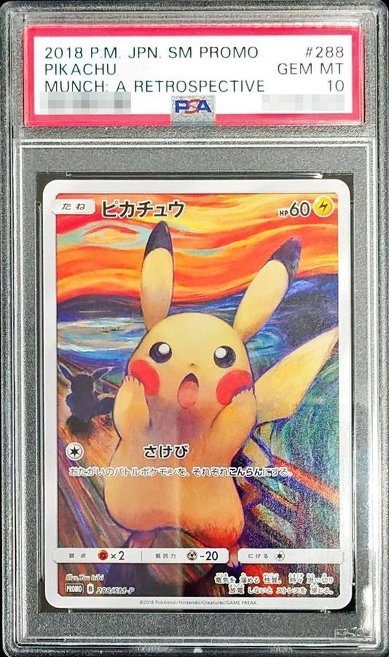 〔PSA10鑑定済〕ピカチュウ(ムンク)【P】{288/SM-P}[PSA](Pikachu)