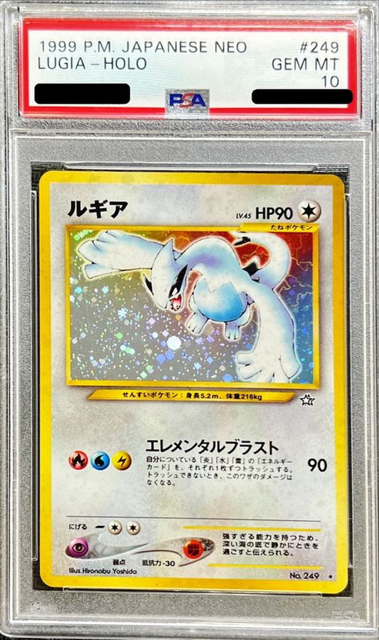 〔PSA10鑑定済〕ルギア【】{旧裏}[PSA](Lugia)