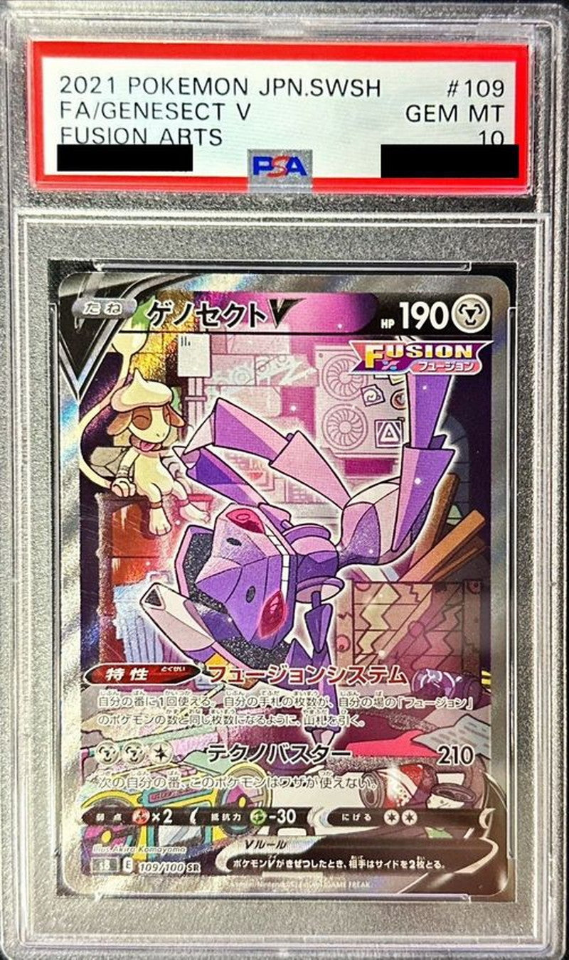 〔PSA10鑑定済〕ゲノセクトV(SA)【SR】{109/100}[PSA](Genesect)SR