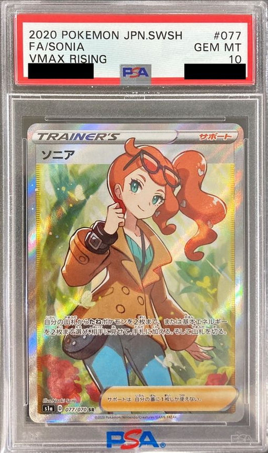 〔PSA10鑑定済〕ソニア【SR】{077/070}[PSA]