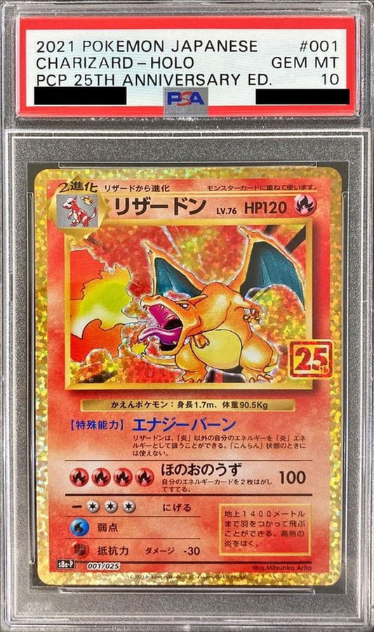 〔PSA10鑑定済〕リザードン(25th)【P】{001/025}[PSA](Charmeleon)