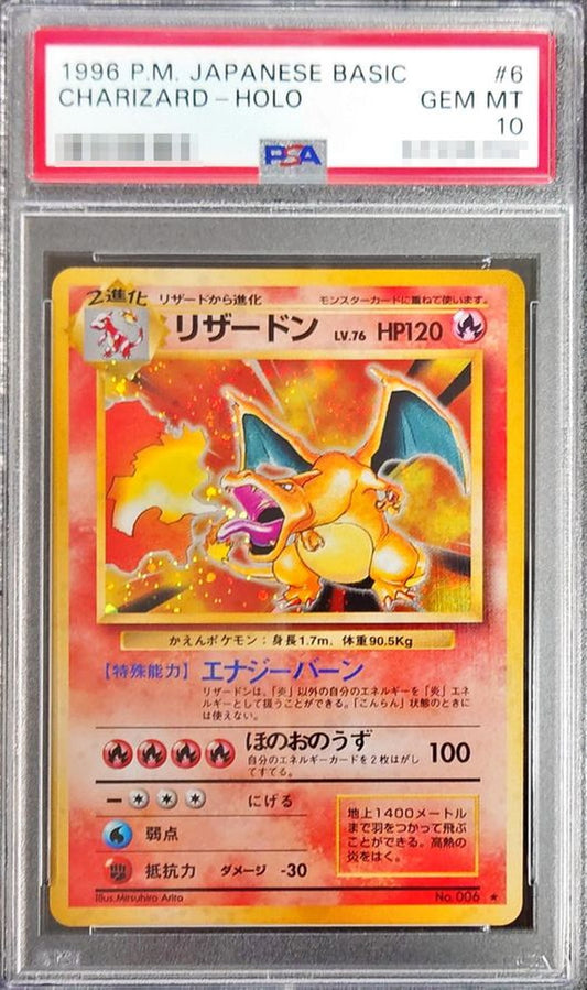 〔PSA10鑑定済〕リザードン LV.76(かえん/マークあり)【R】{旧裏}[PSA](Charmeleon)