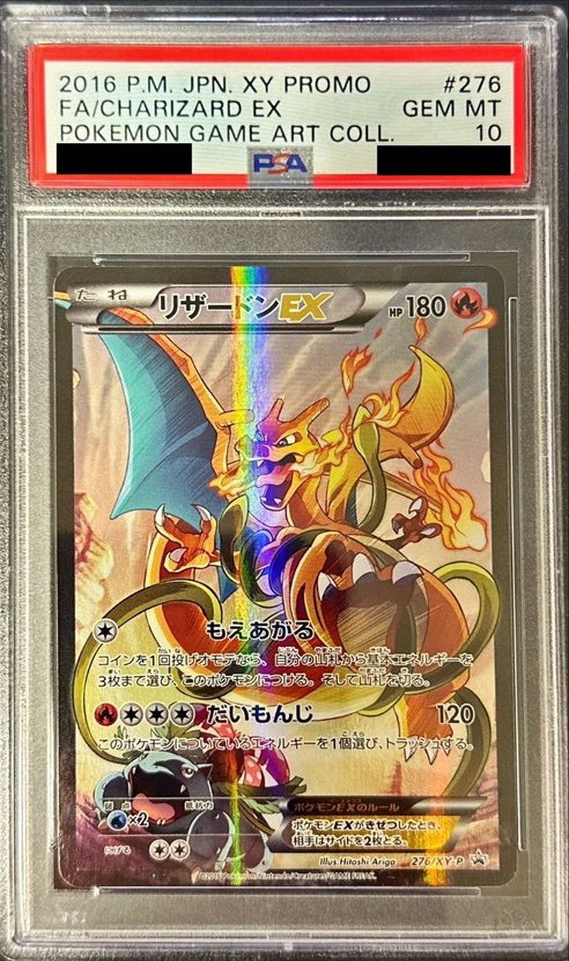 〔PSA10鑑定済〕リザードンEX【P】{276/XY-P}[PSA](Charmeleon)