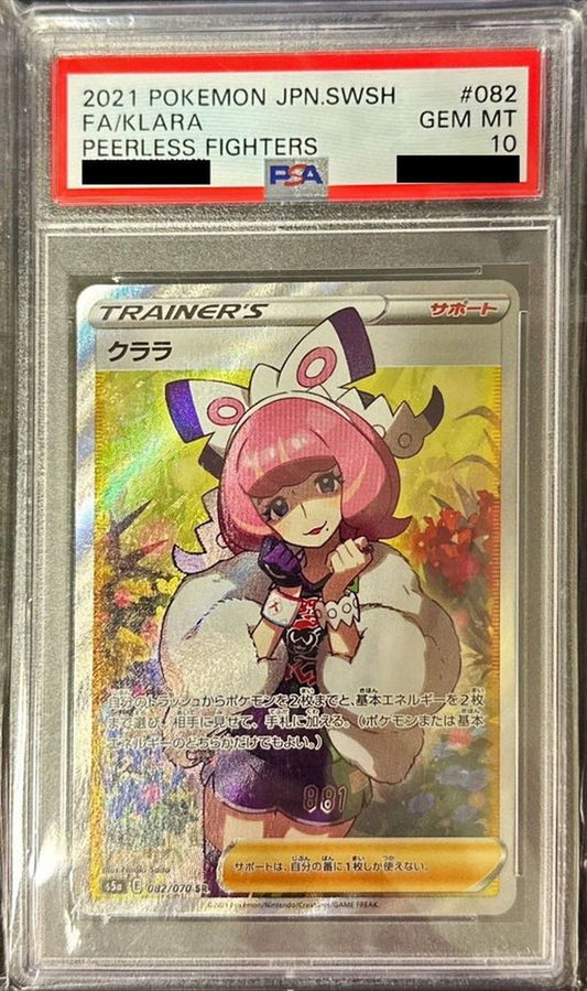〔PSA10鑑定済〕クララ【SR】{082/070}[PSA]