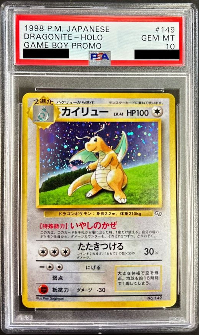 〔PSA10鑑定済〕カイリュー Lv.41【-】{旧裏}[PSA](Dragonite)