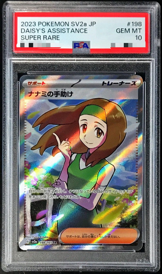 〔PSA10鑑定済〕ナナミの手助け【SR】{198/165}[PSA]