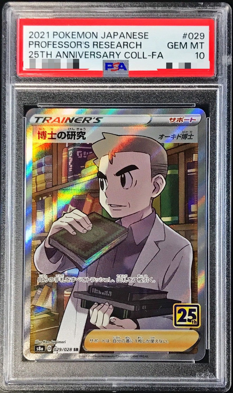 〔PSA10鑑定済〕博士の研究/オーキド博士(25th)【SR】{029/028}[PSA]