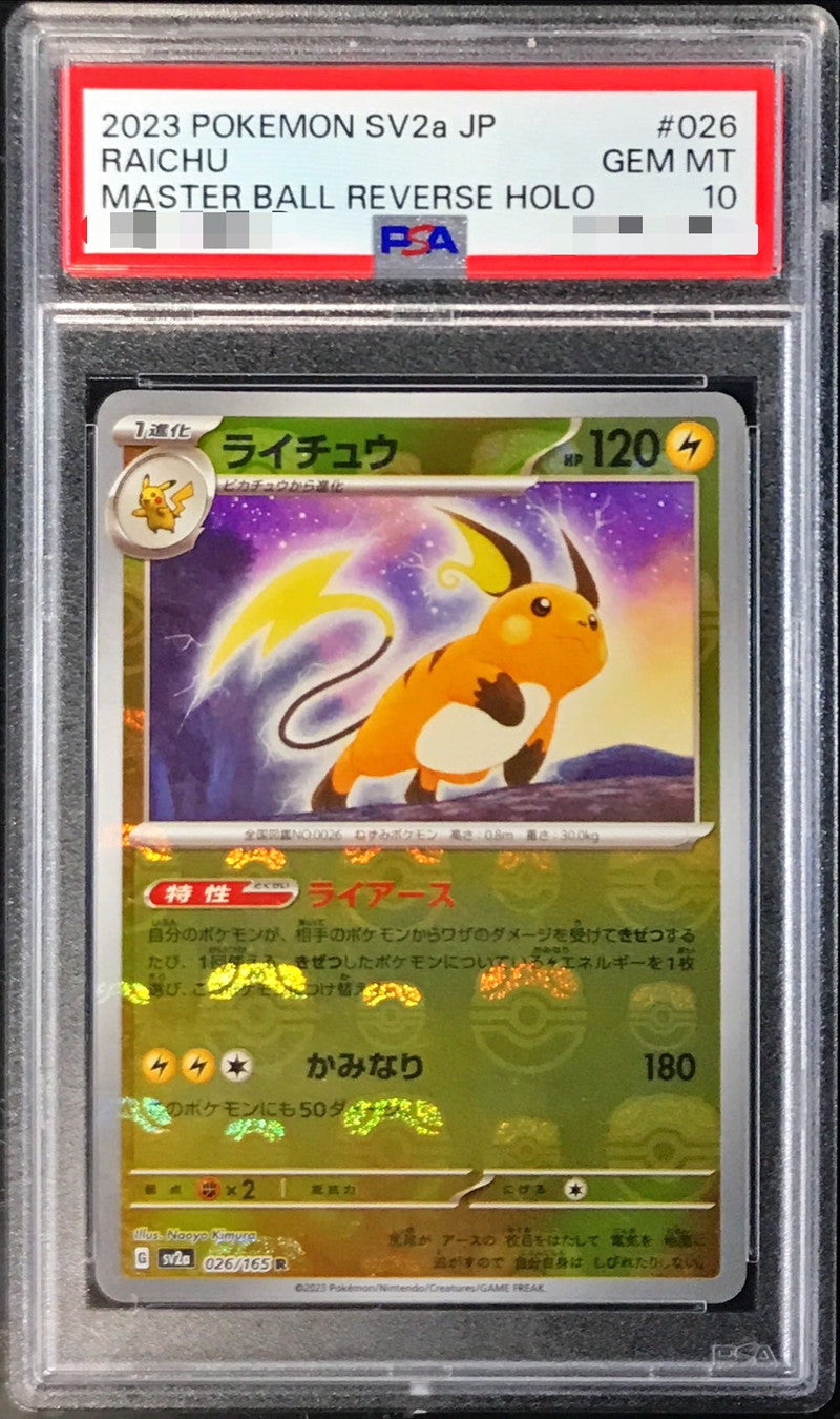 〔PSA10鑑定済〕ライチュウ(マスターボールミラー)【R】{026/165}[PSA](Raichu)