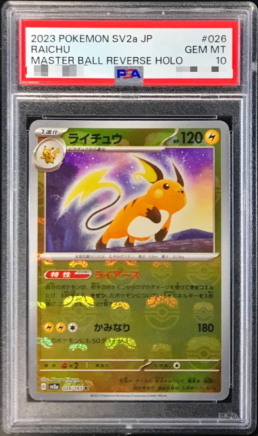 〔PSA10鑑定済〕ライチュウ(マスターボールミラー)【R】{026/165}[PSA](Raichu)