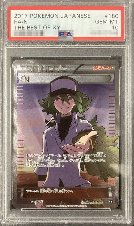 〔PSA10鑑定済〕N(SR仕様)【-】{180/171}[PSA]