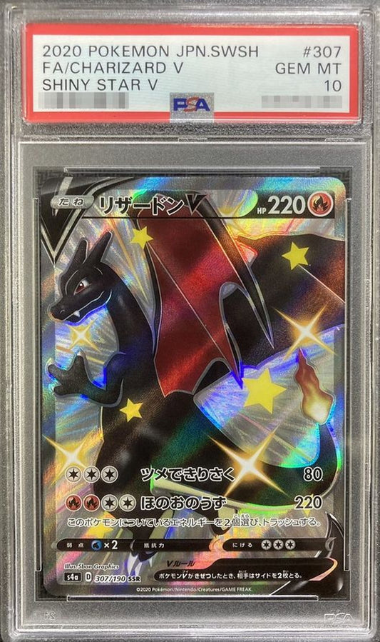 〔PSA10鑑定済〕リザードンV【SSR】{307/190}[PSA](Charmeleon)SSR