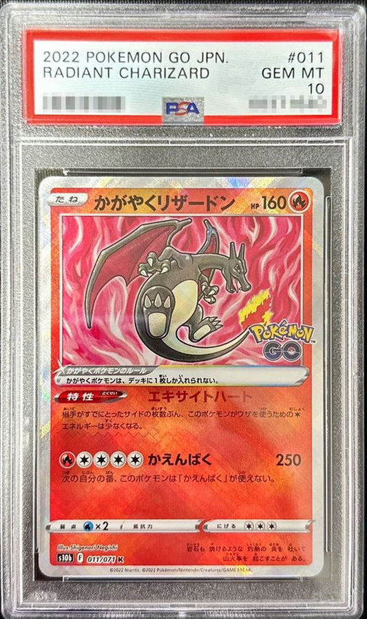 〔PSA10鑑定済〕かがやくリザードン【K】{011/071}[PSA](Charmeleon)