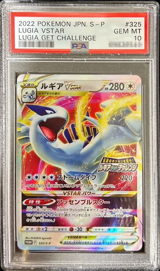 〔PSA10鑑定済〕ルギアVSTAR(RRR仕様)【P】{325/S-P}[PSA](Lugia)