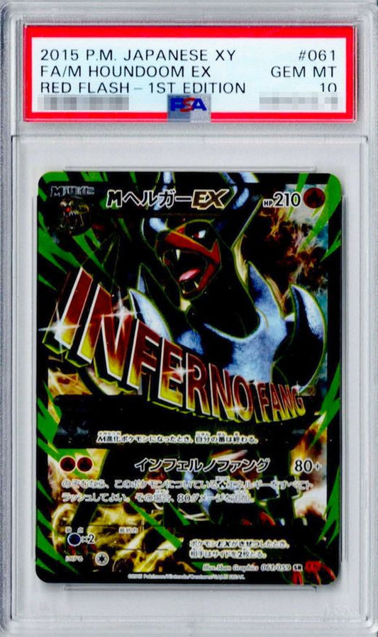 〔PSA10鑑定済〕MヘルガーEX【SR】{061/059}[PSA](Houndoom)SR