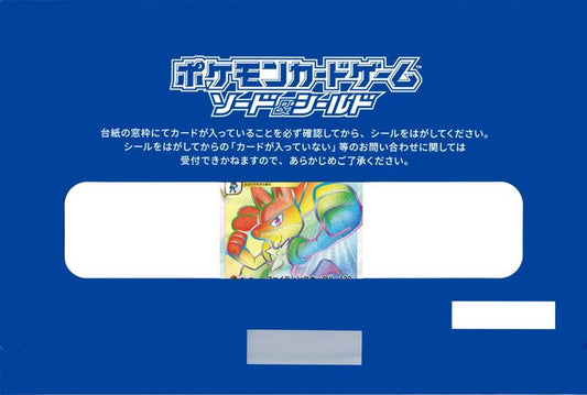 ルカリオVSTAR(HR仕様/当選通知書付き)【P】{305/S-P}[S-P](Lucario)