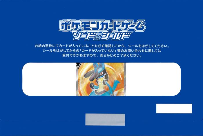 ルカリオV(SR仕様/当選通知書付き)【P】{304/S-P}[S-P](Lucario)SR