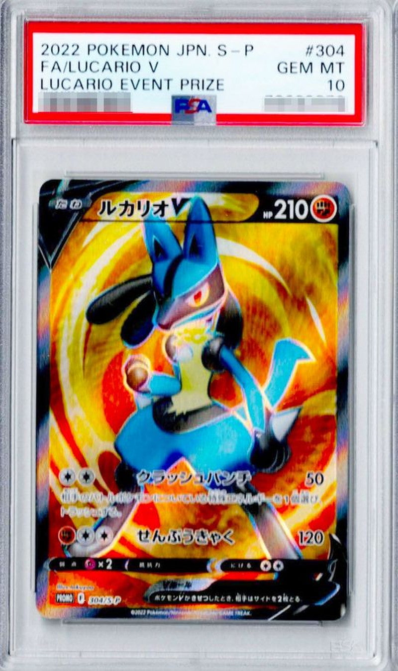 〔PSA10鑑定済〕ルカリオV(SR仕様)【P】{304/S-P}[PSA](Lucario)SR