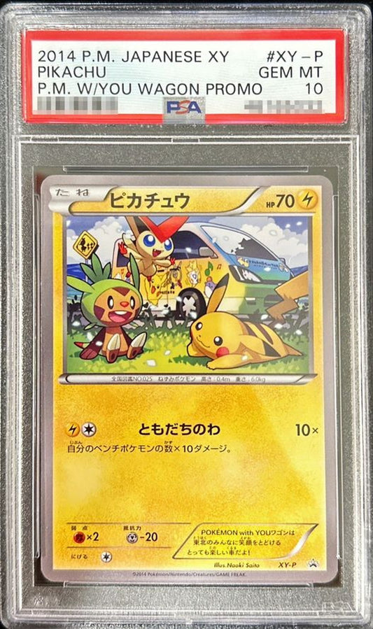 〔PSA10鑑定済〕ピカチュウ(ともだちのわ)【P】{XY-P}[PSA](Pikachu)