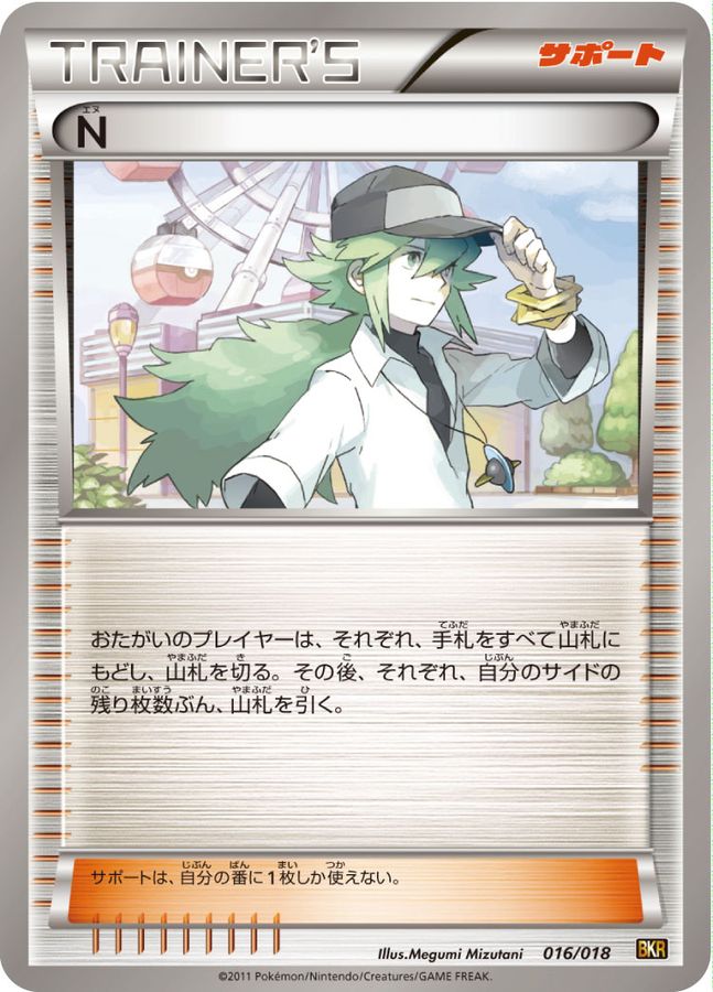 N【-】{016/018}[その他]