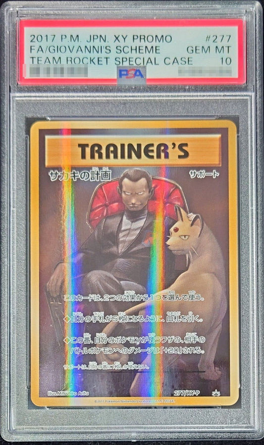 〔PSA10鑑定済〕サカキの計画【P】{277/XY-P}[PSA]