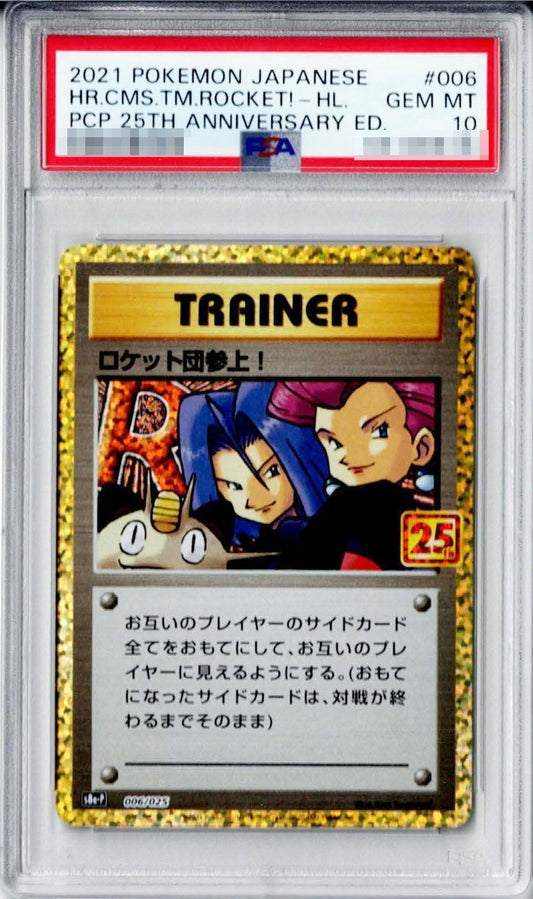 〔PSA10鑑定済〕ロケット団参上！(25th)【P】{006/025}[PSA]