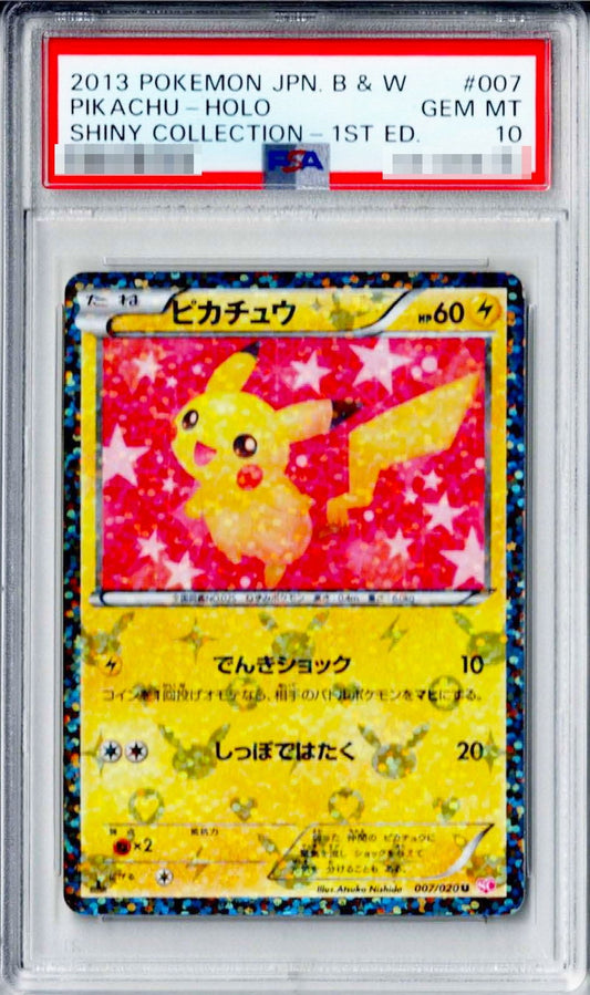 〔PSA10鑑定済〕ピカチュウ【U】{007/020}[PSA](Pikachu)