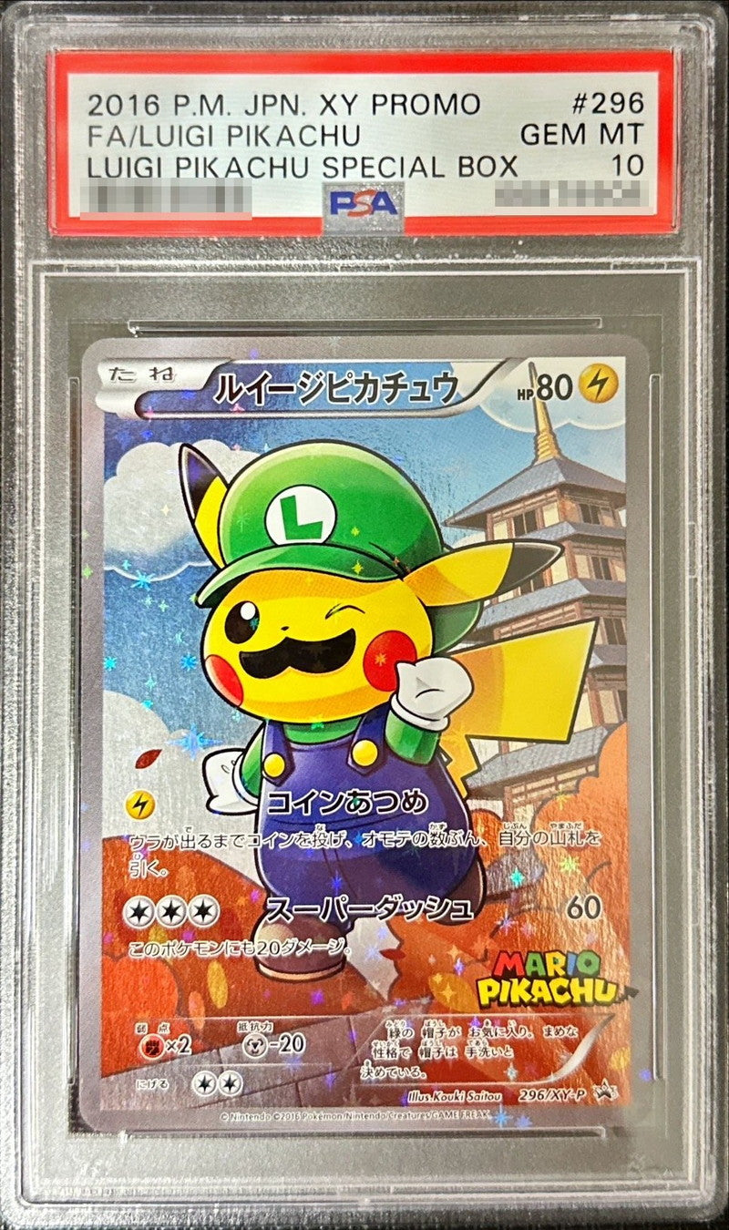 〔PSA10鑑定済〕ルイージピカチュウ【P】{296/XY-P}[PSA](Pikachu)