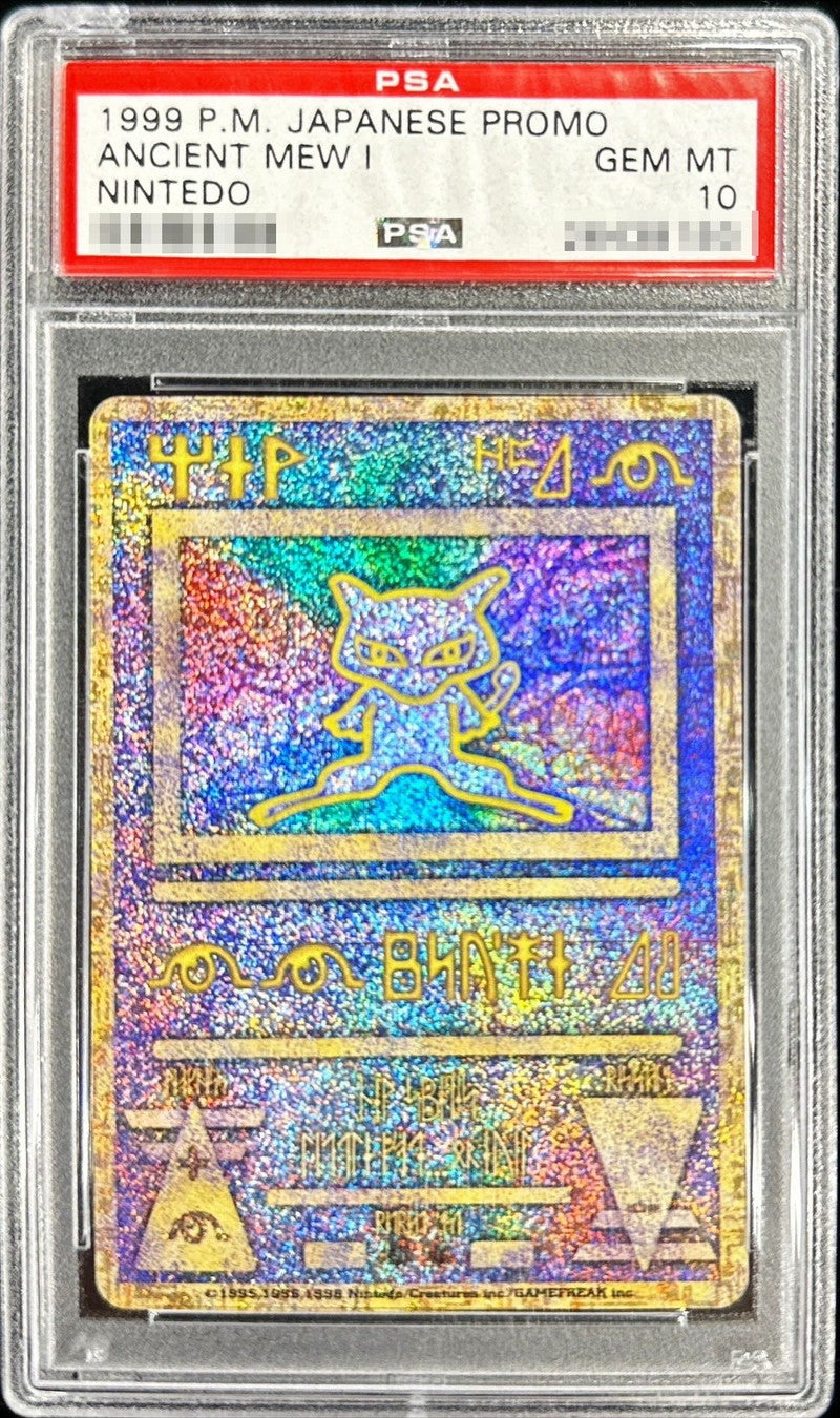 〔PSA10鑑定済〕ミュウ(古代文字Nintedo)【P】{-}[PSA](Mew)