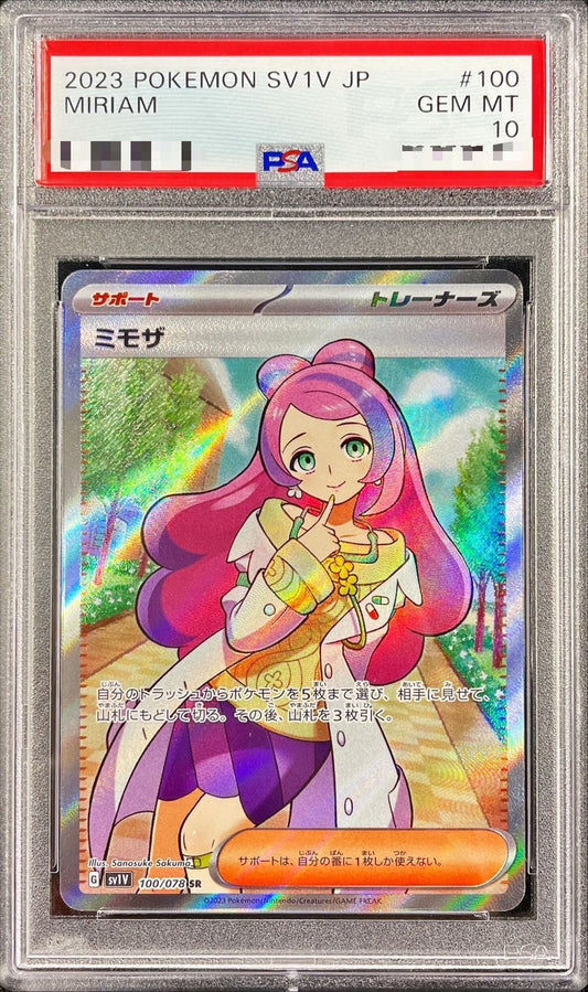 〔PSA10鑑定済〕ミモザ【SR】{100/078}[PSA]
