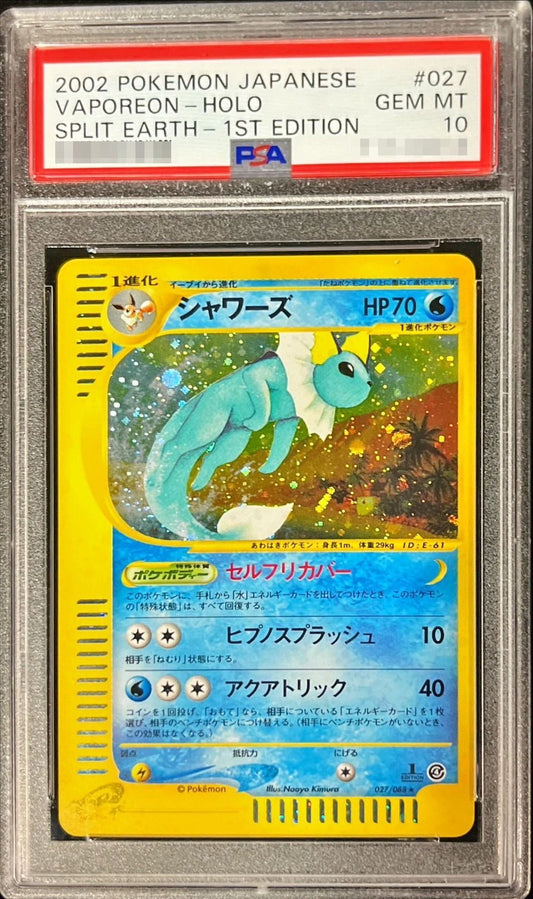 〔PSA10鑑定済〕シャワーズ(カードe/1ED)【-】{027/088}[PSA](Vaporeon)