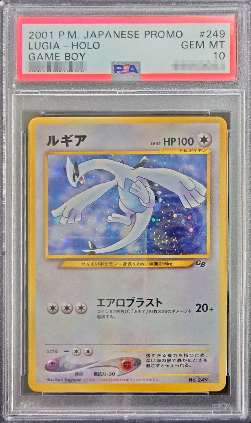〔PSA10鑑定済〕ルギア LV.55【R】{旧裏}[PSA](Lugia)