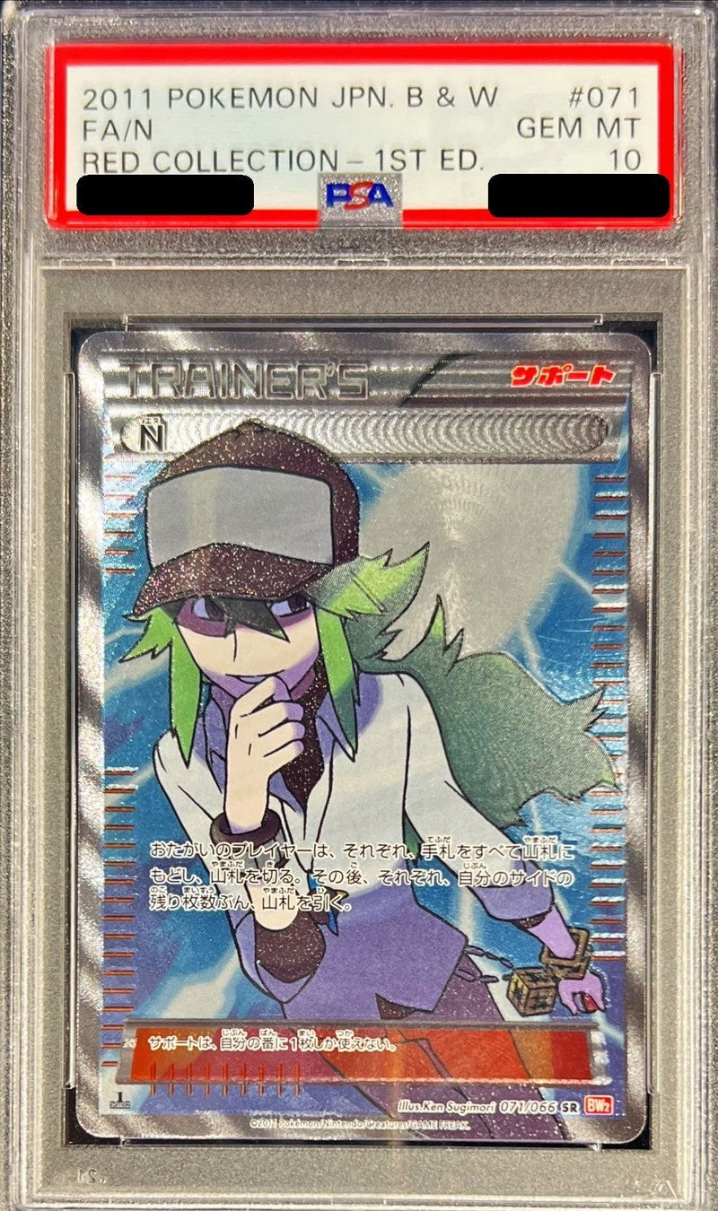〔PSA10鑑定済〕N【SR】{071/066}[PSA]
