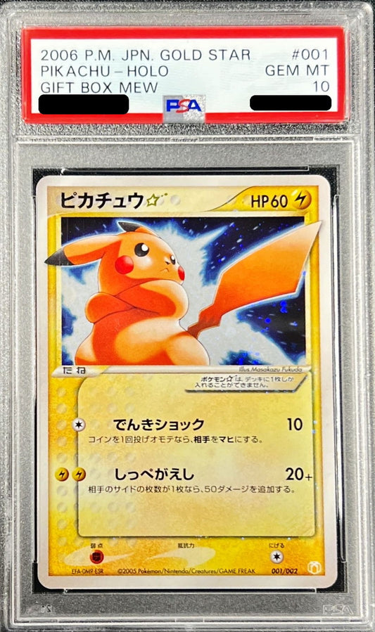〔PSA10鑑定済〕ピカチュウ☆【P】{001/002}[PSA](Pikachu)