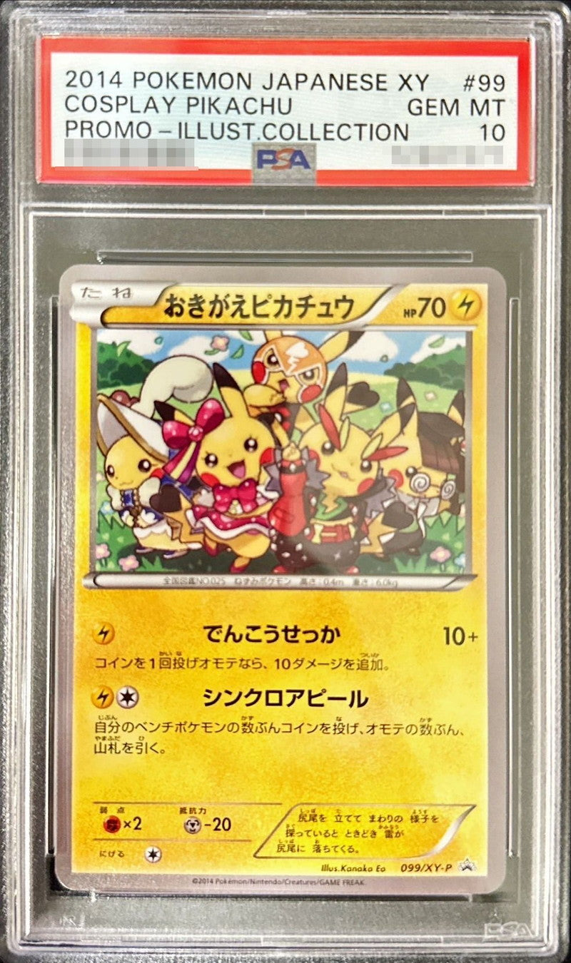〔PSA10鑑定済〕おきがえピカチュウ【P】{099/XY-P}[PSA](Pikachu)