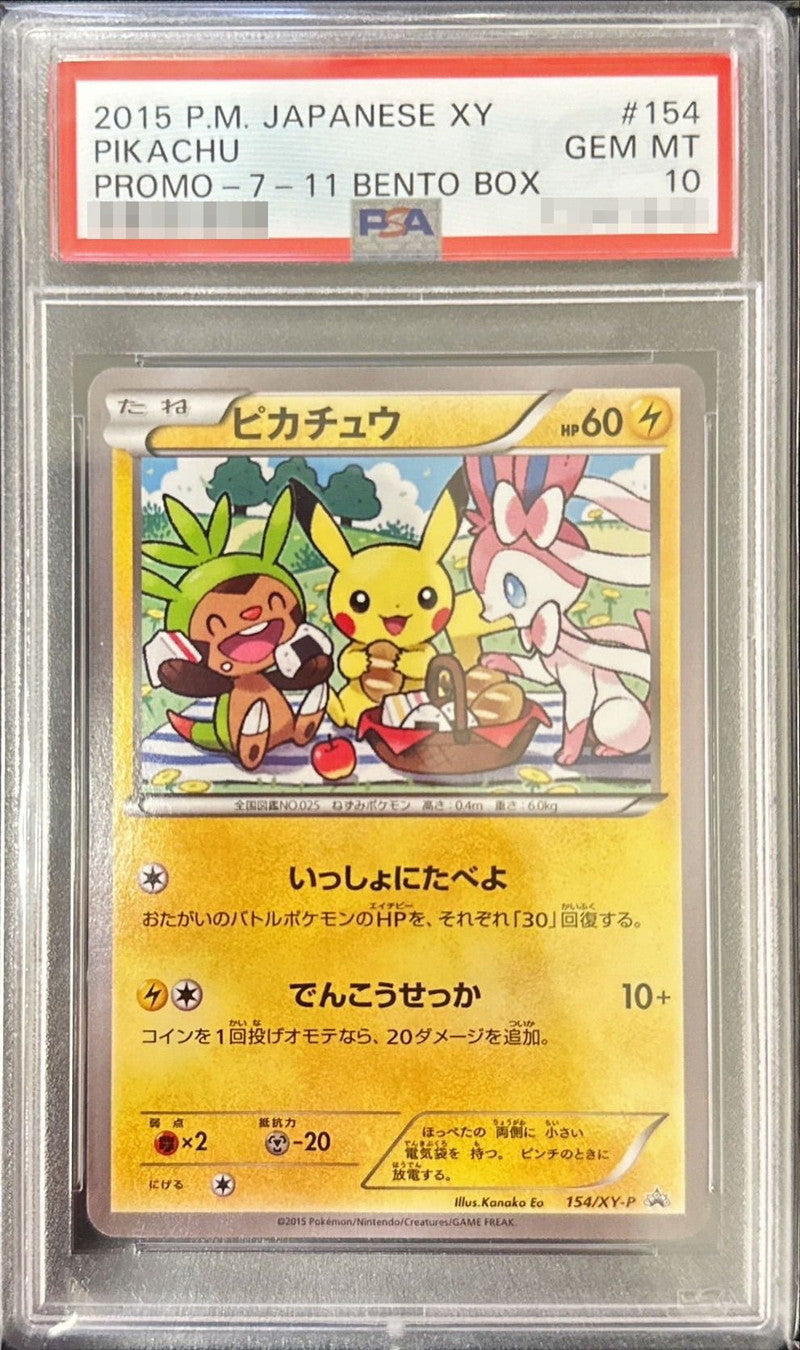 〔PSA10鑑定済〕ピカチュウ【P】{154/XY-P}[PSA](Pikachu)