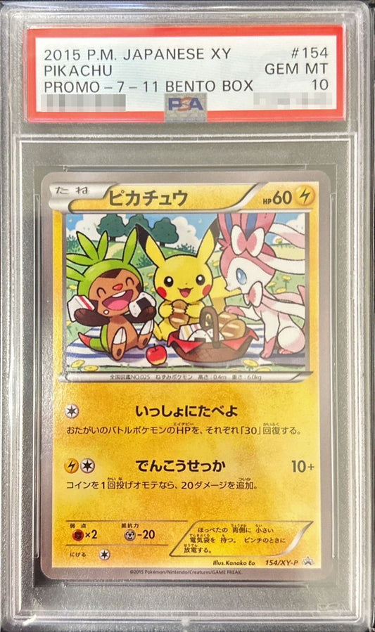 〔PSA10鑑定済〕ピカチュウ【P】{154/XY-P}[PSA](Pikachu)
