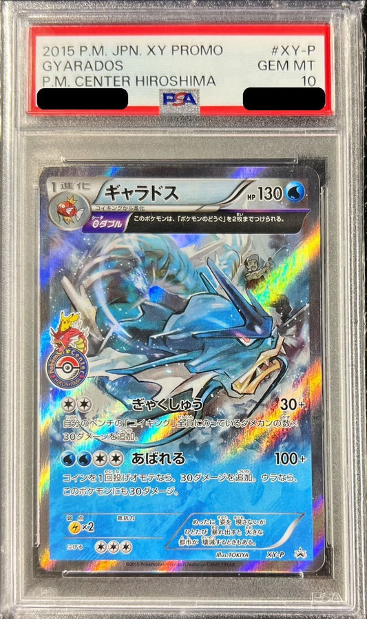 〔PSA10鑑定済〕ギャラドス【P】{XY-P}[PSA](Gyarados)