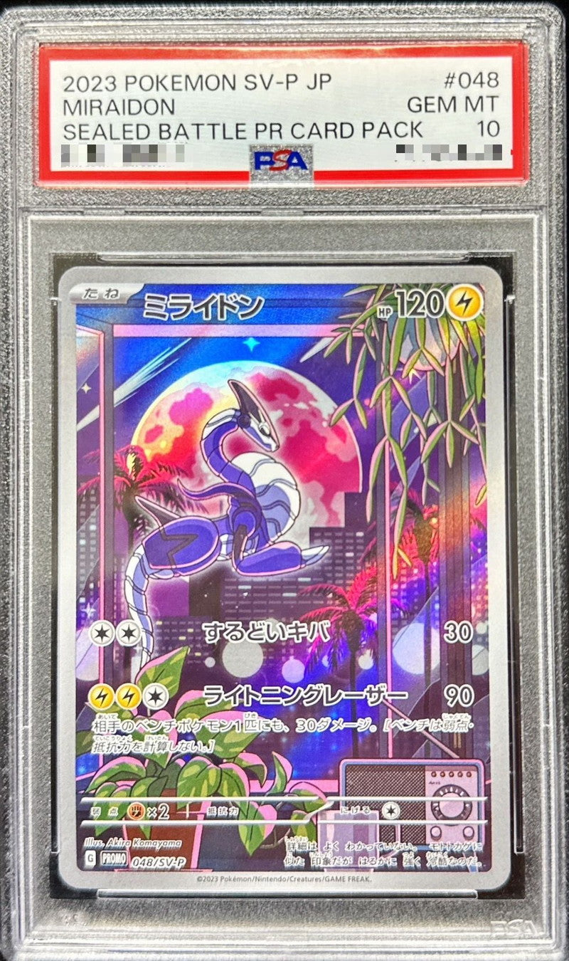 〔PSA10鑑定済〕ミライドン(AR仕様)【P】{048/SV-P}[PSA](Miraidon)