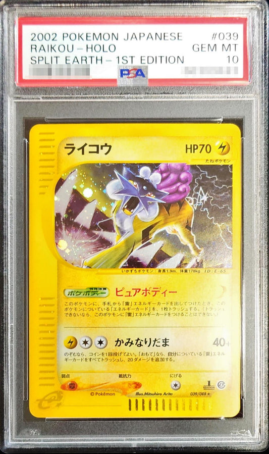 〔PSA10鑑定済〕ライコウ(カードe/1ED)【-】{039/088}[PSA](Raikou)