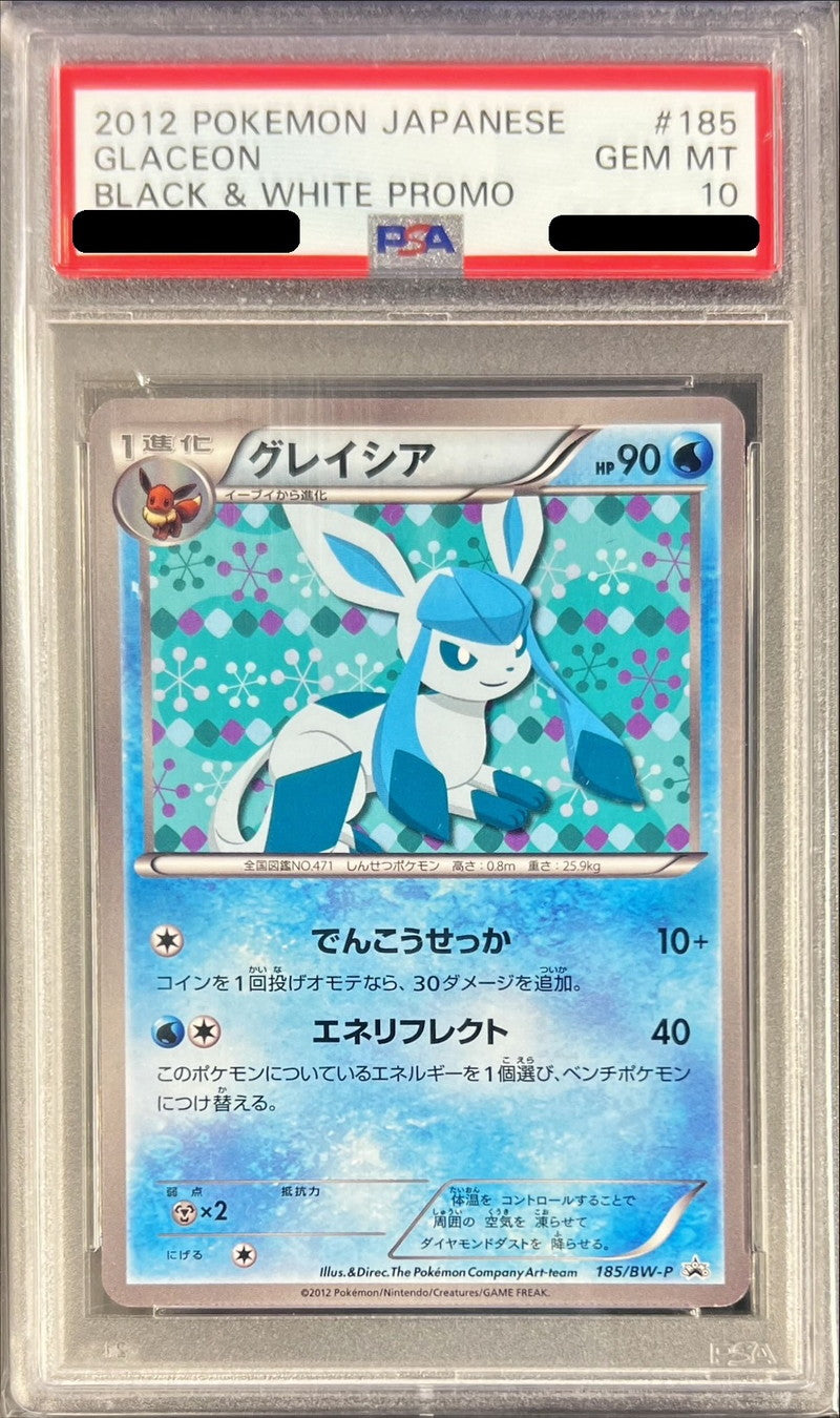 〔PSA10鑑定済〕グレイシア【P】{185/BW-P}[PSA](Glaceon)