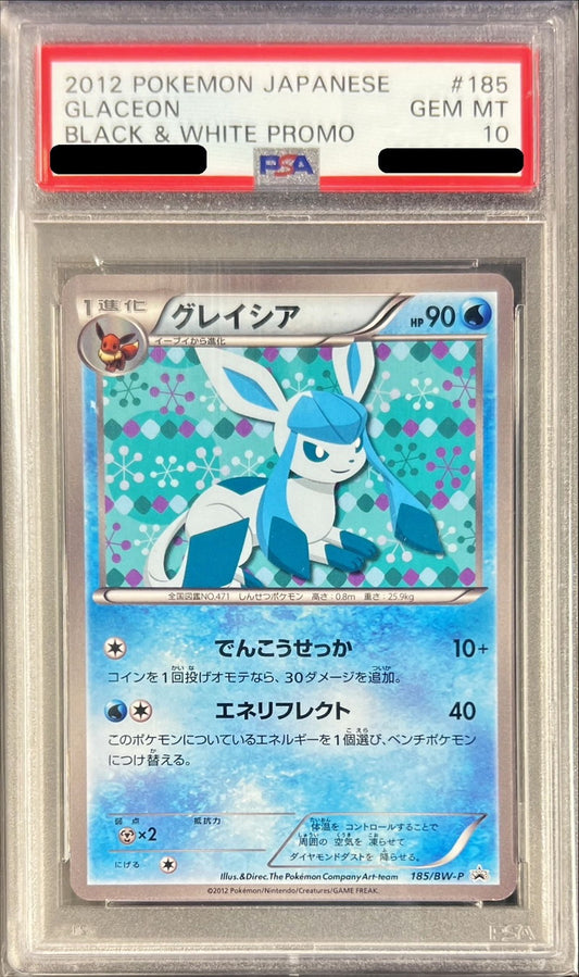 〔PSA10鑑定済〕グレイシア【P】{185/BW-P}[PSA](Glaceon)