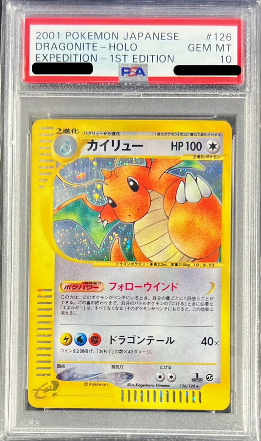 〔PSA10鑑定済〕カイリュー(カードe/1ED)【-】{126/128}[PSA](Dragonite)