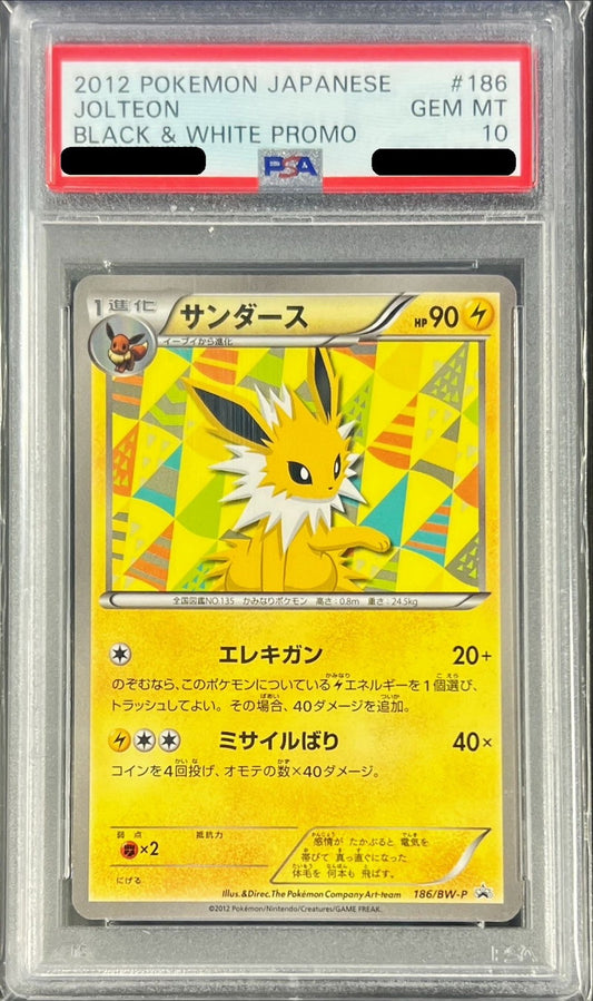 〔PSA10鑑定済〕サンダース【P】{186/BW-P}[PSA](Jolteon)
