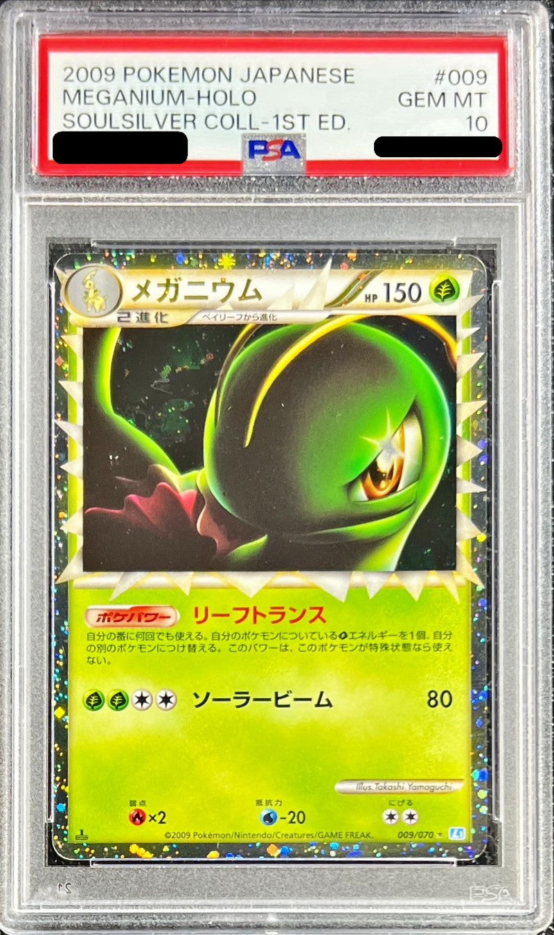 〔PSA10鑑定済〕メガニウム【-】{009/070}[PSA](Meganium)