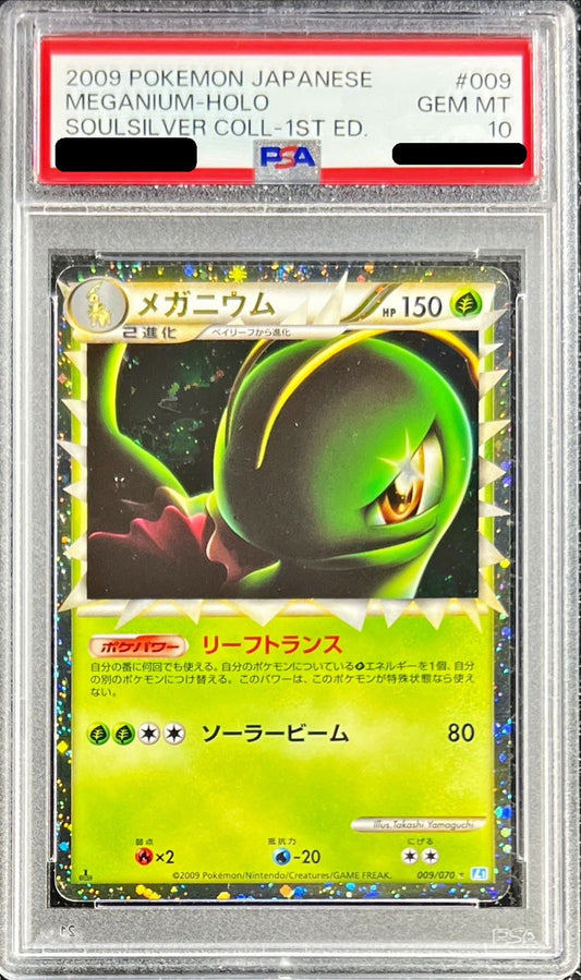 〔PSA10鑑定済〕メガニウム【-】{009/070}[PSA](Meganium)