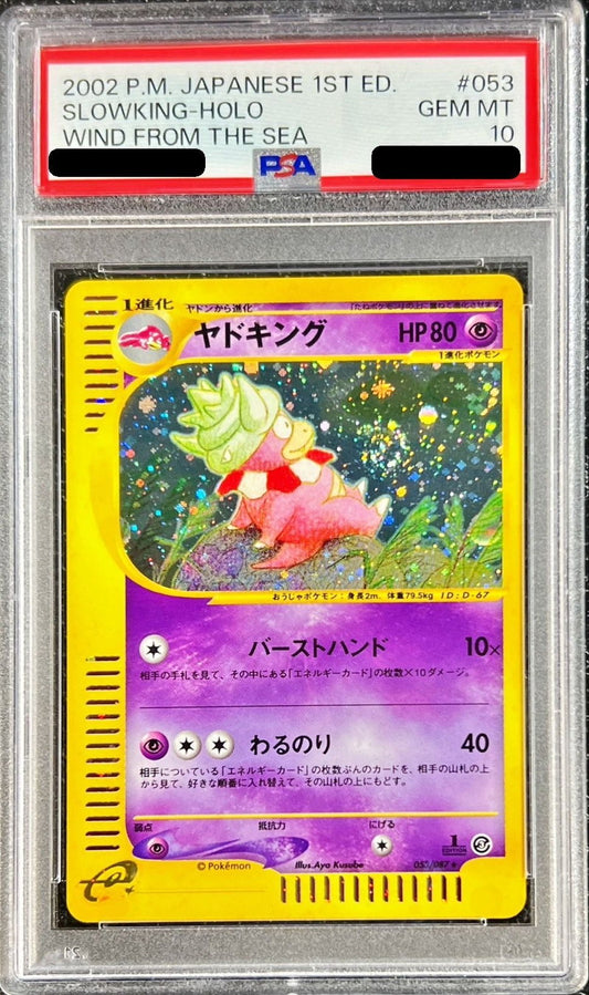 〔PSA10鑑定済〕ヤドキング(カードe/1ED)【-】{053/087}[PSA](Slowking)