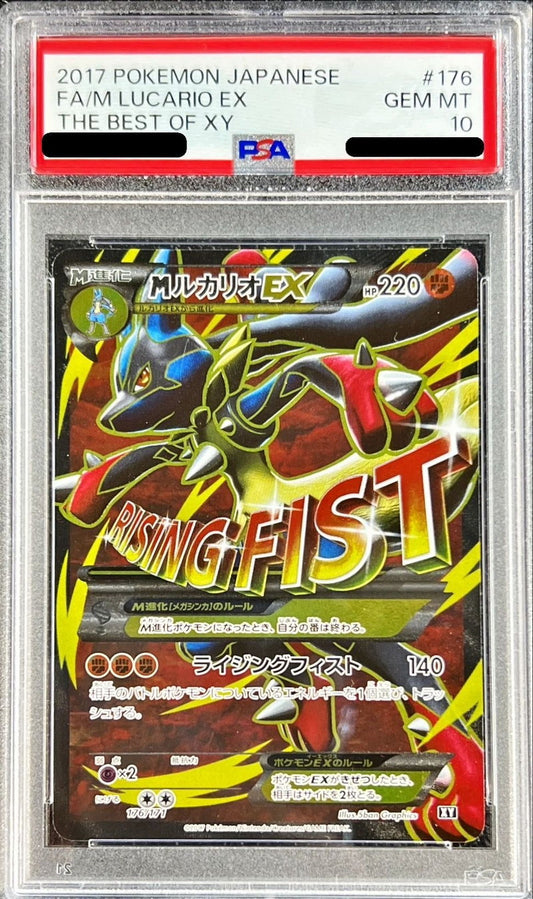 〔PSA10鑑定済〕MルカリオEX(SR仕様)【-】{176/171}[PSA](Lucario)SR
